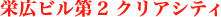 �h�L�r�����N���A�V�e�B