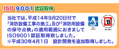 ISO9001 2000 �F�؎擾