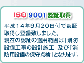 ISO�F�؏Љ�