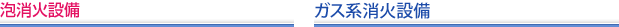 �A���ΐݔ�